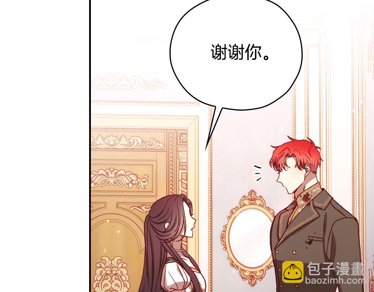 🍱侍女只想活下去 第67话 他一定很痛吧？ 第7页