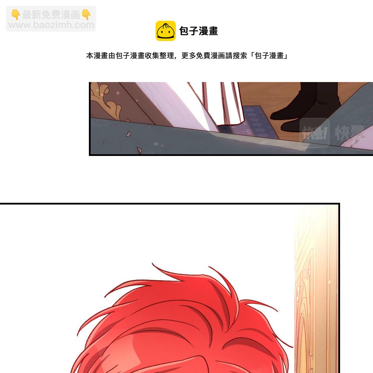 🍱侍女只想活下去 第67话 他一定很痛吧？ 第9页