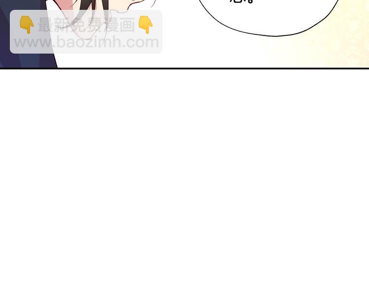 🍱侍女只想活下去 第7话 谦虚有礼的狐狸精？！ 第13页