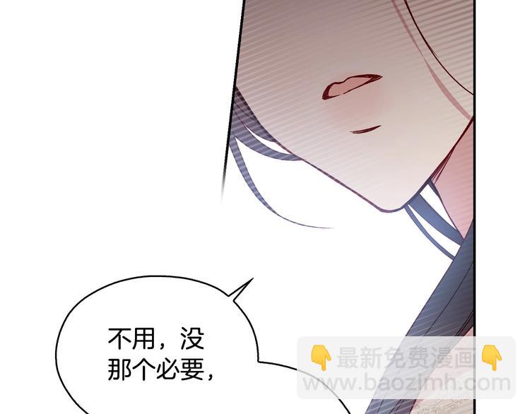🍱侍女只想活下去 第7话 谦虚有礼的狐狸精？！ 第17页