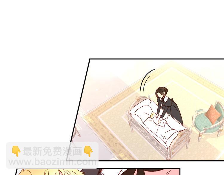 🍱侍女只想活下去 第7话 谦虚有礼的狐狸精？！ 第24页