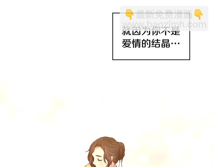 🍱侍女只想活下去 第7话 谦虚有礼的狐狸精？！ 第28页
