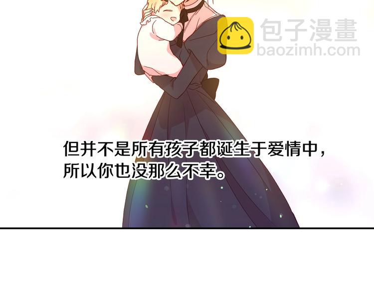 🍱侍女只想活下去 第7话 谦虚有礼的狐狸精？！ 第29页