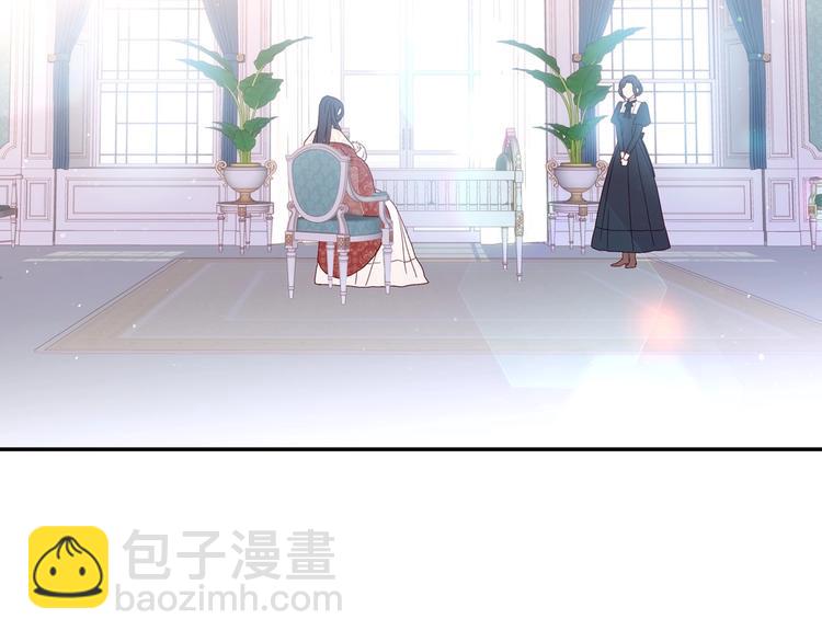 🍱侍女只想活下去 第7话 谦虚有礼的狐狸精？！ 第3页