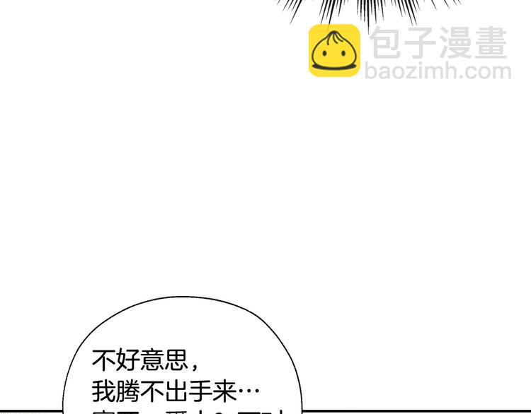 🍱侍女只想活下去 第7话 谦虚有礼的狐狸精？！ 第37页