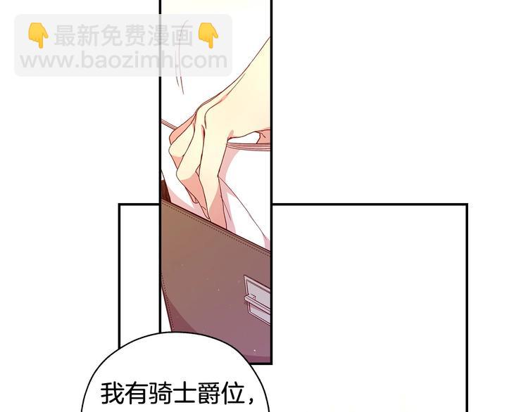 🍱侍女只想活下去 第7话 谦虚有礼的狐狸精？！ 第40页