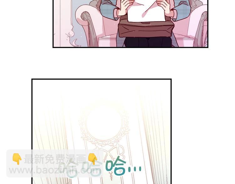 🍱侍女只想活下去 第7话 谦虚有礼的狐狸精？！ 第42页