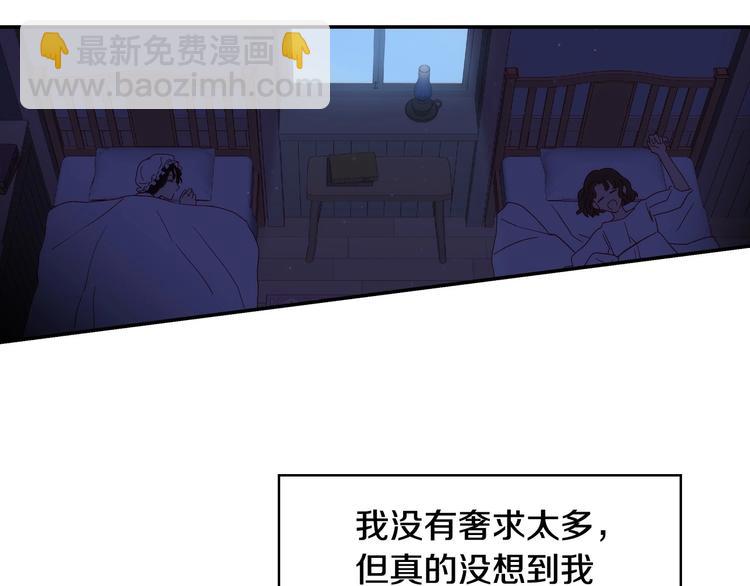 🍱侍女只想活下去 第7话 谦虚有礼的狐狸精？！ 第46页