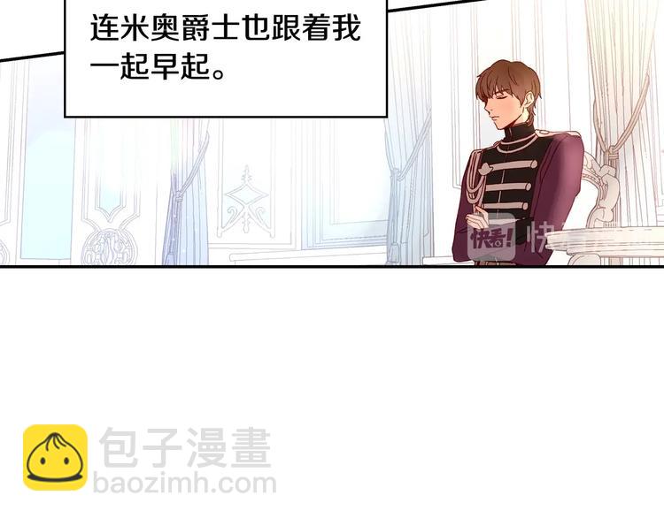 🍱侍女只想活下去 第7话 谦虚有礼的狐狸精？！ 第48页
