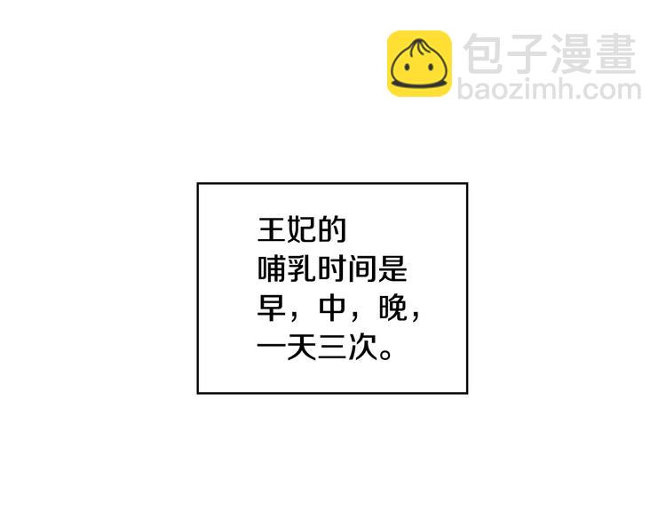 🍱侍女只想活下去 第7话 谦虚有礼的狐狸精？！ 第5页