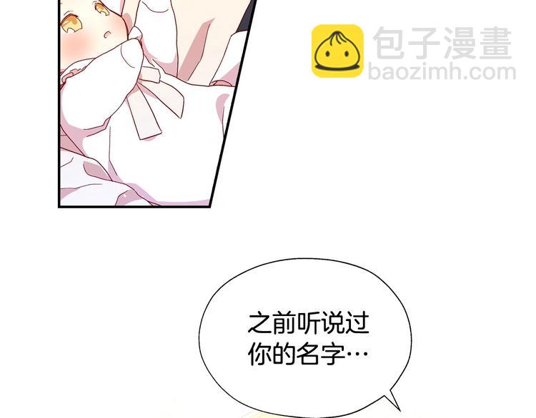 🍱侍女只想活下去 第7话 谦虚有礼的狐狸精？！ 第7页