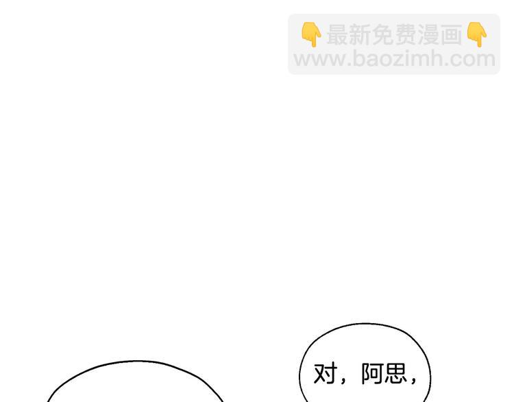 🍱侍女只想活下去 第7话 谦虚有礼的狐狸精？！ 第9页
