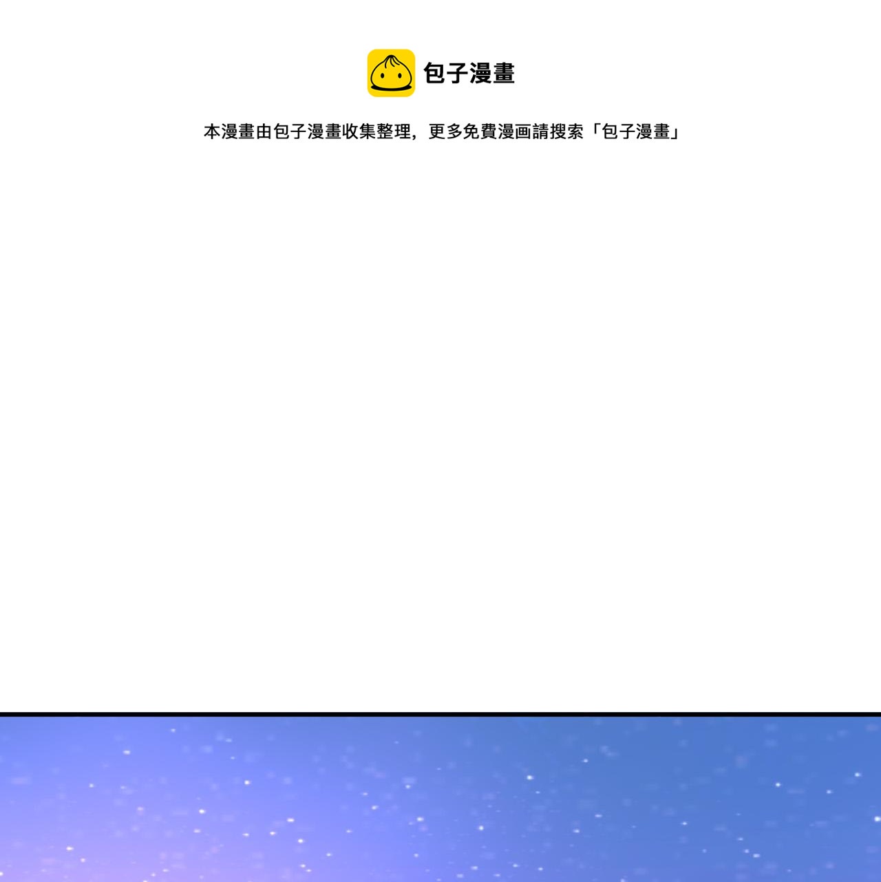 🍱侍女只想活下去 第69话 忍你很久了 第1页