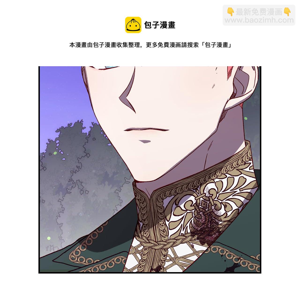 🍱侍女只想活下去 第69话 忍你很久了 第11页