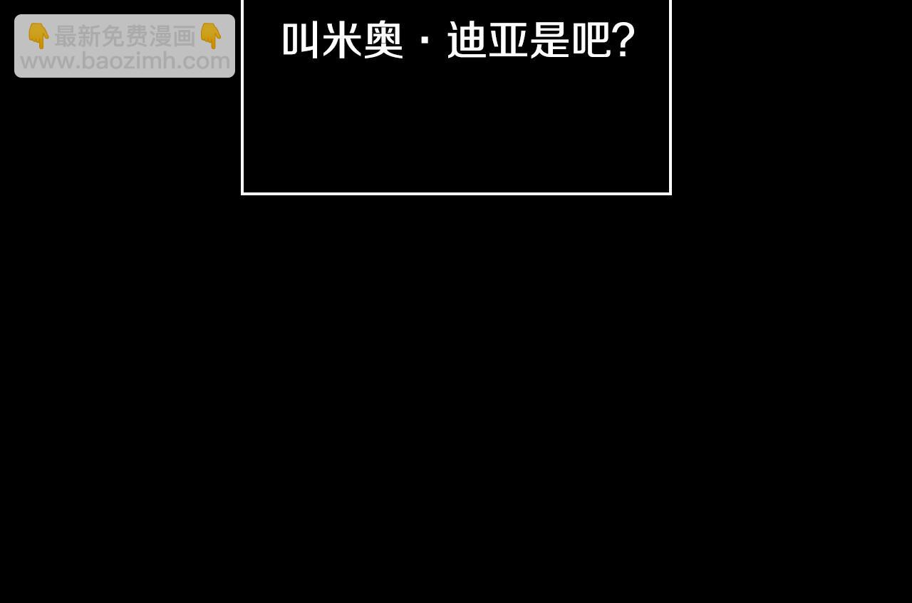 🍱侍女只想活下去 第69话 忍你很久了 第18页