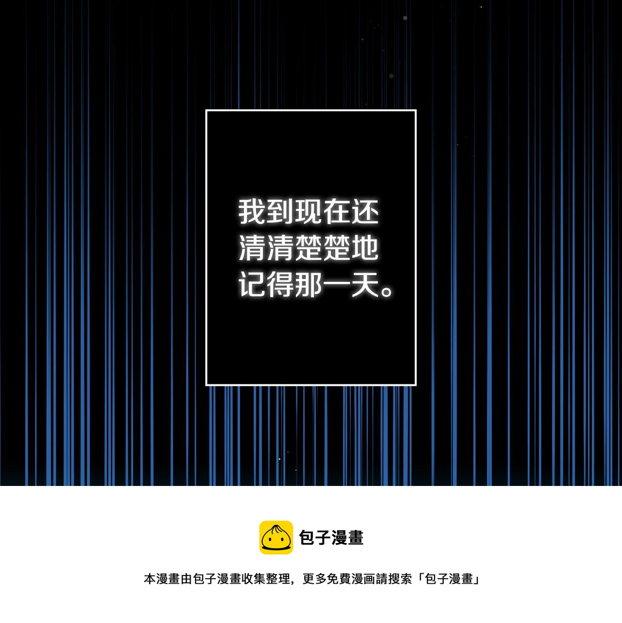 🍱侍女只想活下去 第69话 忍你很久了 第21页