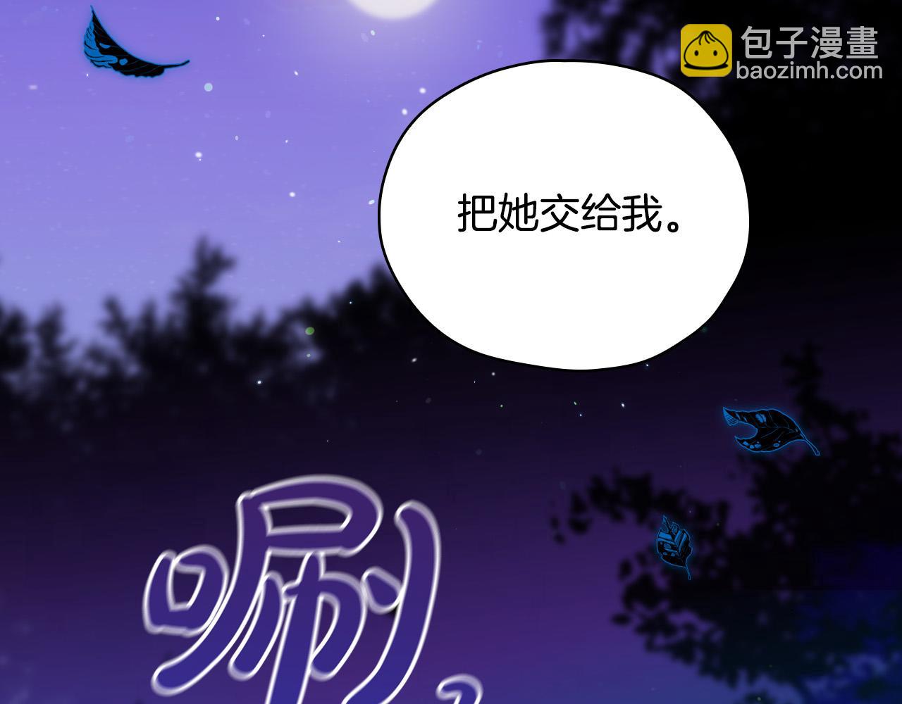 🍱侍女只想活下去 第69话 忍你很久了 第23页