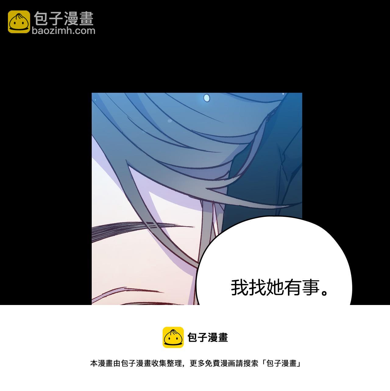 🍱侍女只想活下去 第69话 忍你很久了 第31页