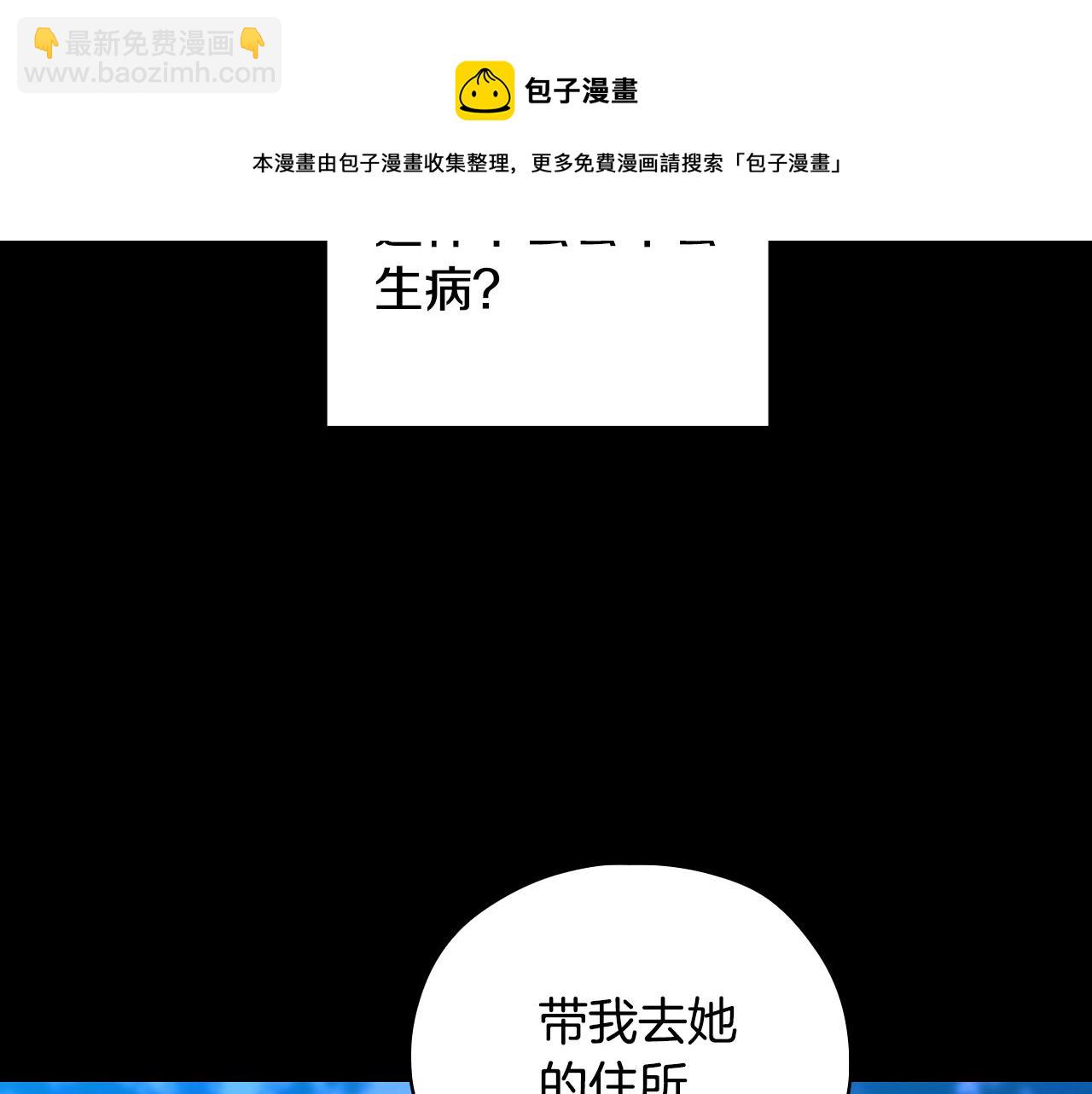 🍱侍女只想活下去 第69话 忍你很久了 第41页