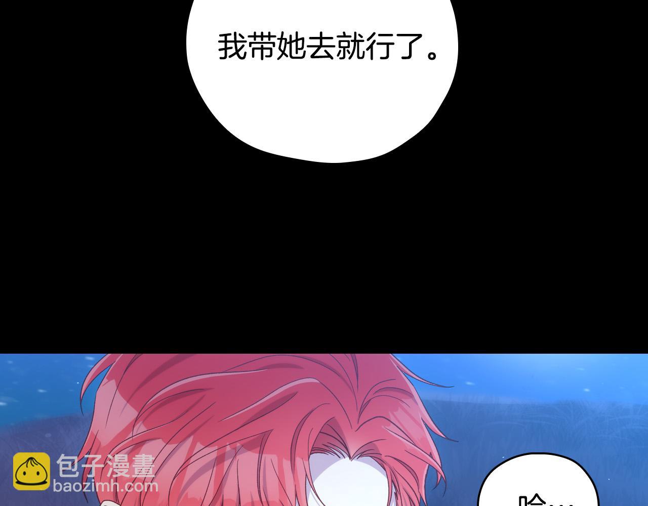 🍱侍女只想活下去 第69话 忍你很久了 第43页