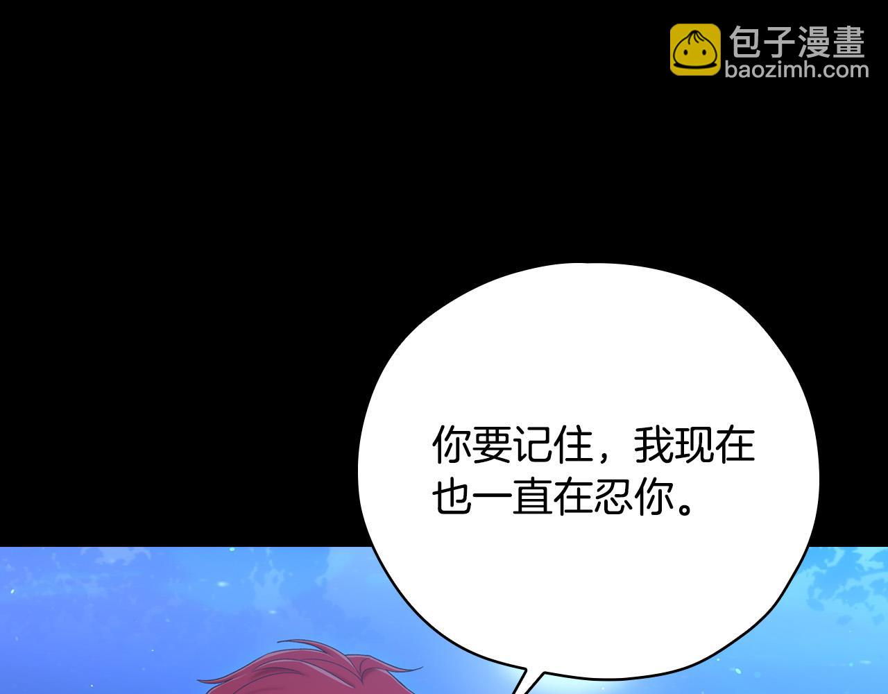 🍱侍女只想活下去 第69话 忍你很久了 第45页