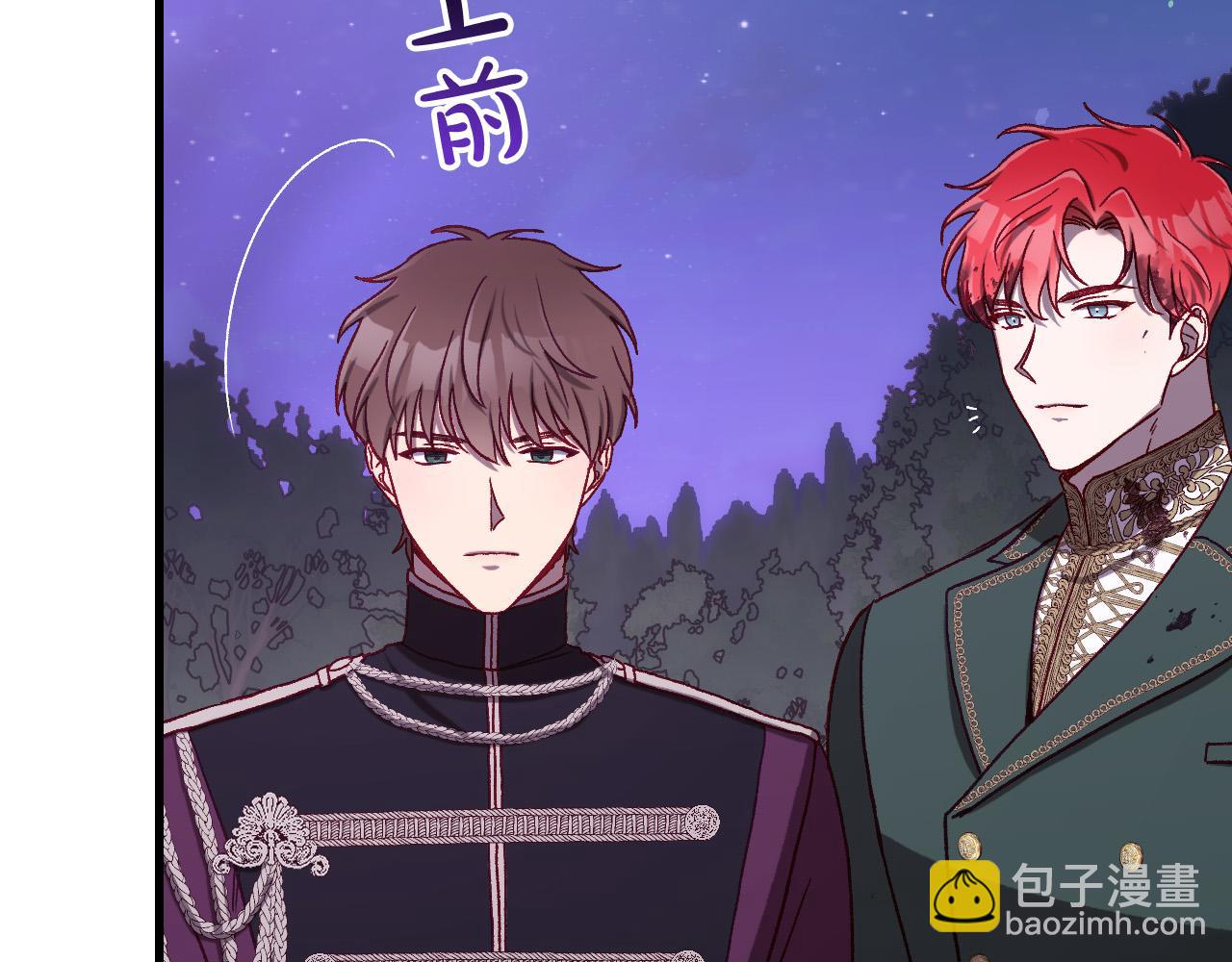 🍱侍女只想活下去 第69话 忍你很久了 第8页