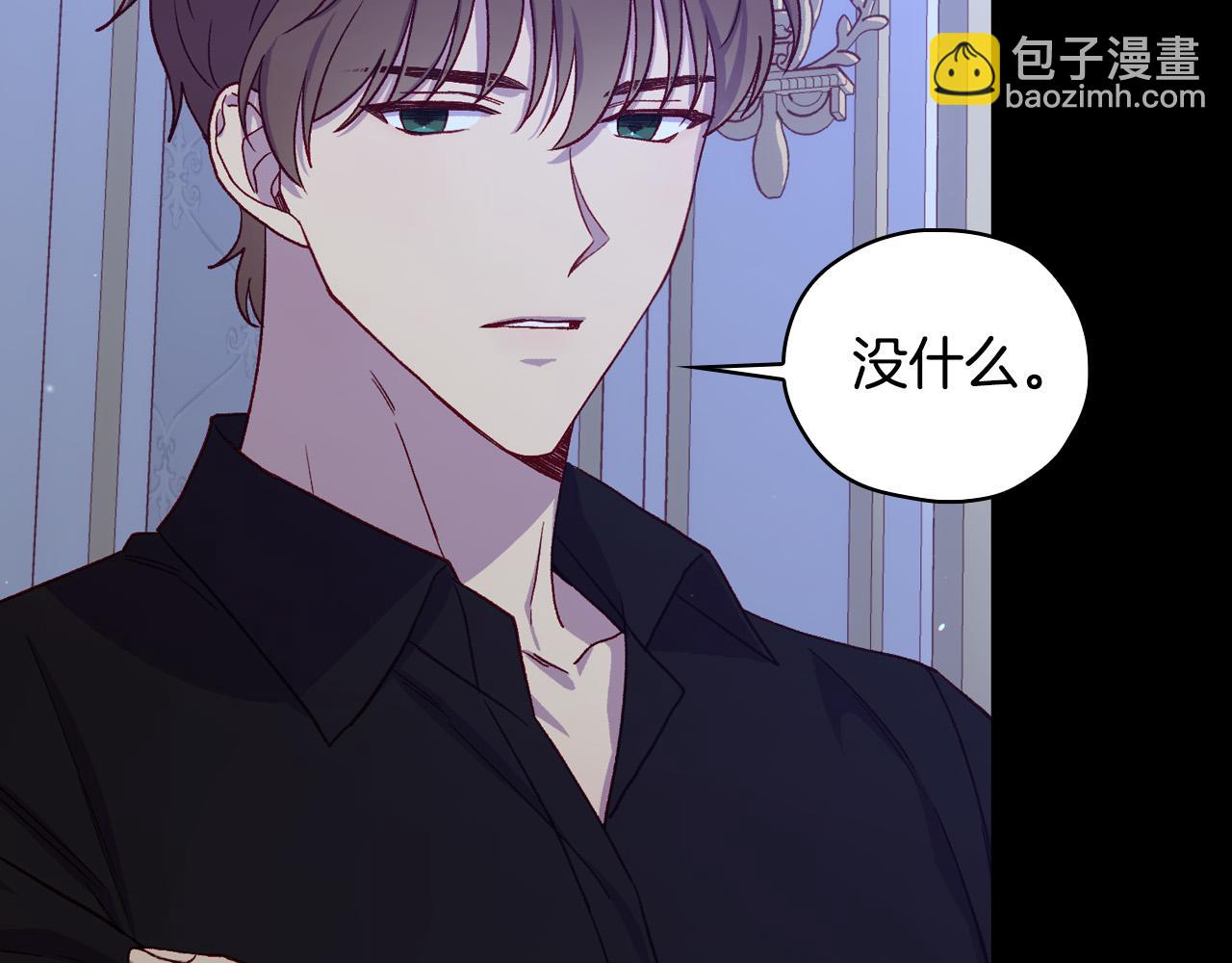 🍱侍女只想活下去 第71话 主人 第10页