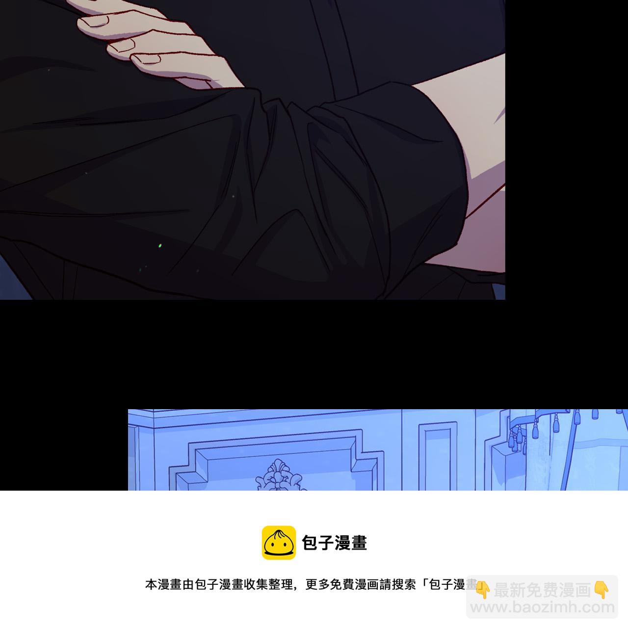 🍱侍女只想活下去 第71话 主人 第11页