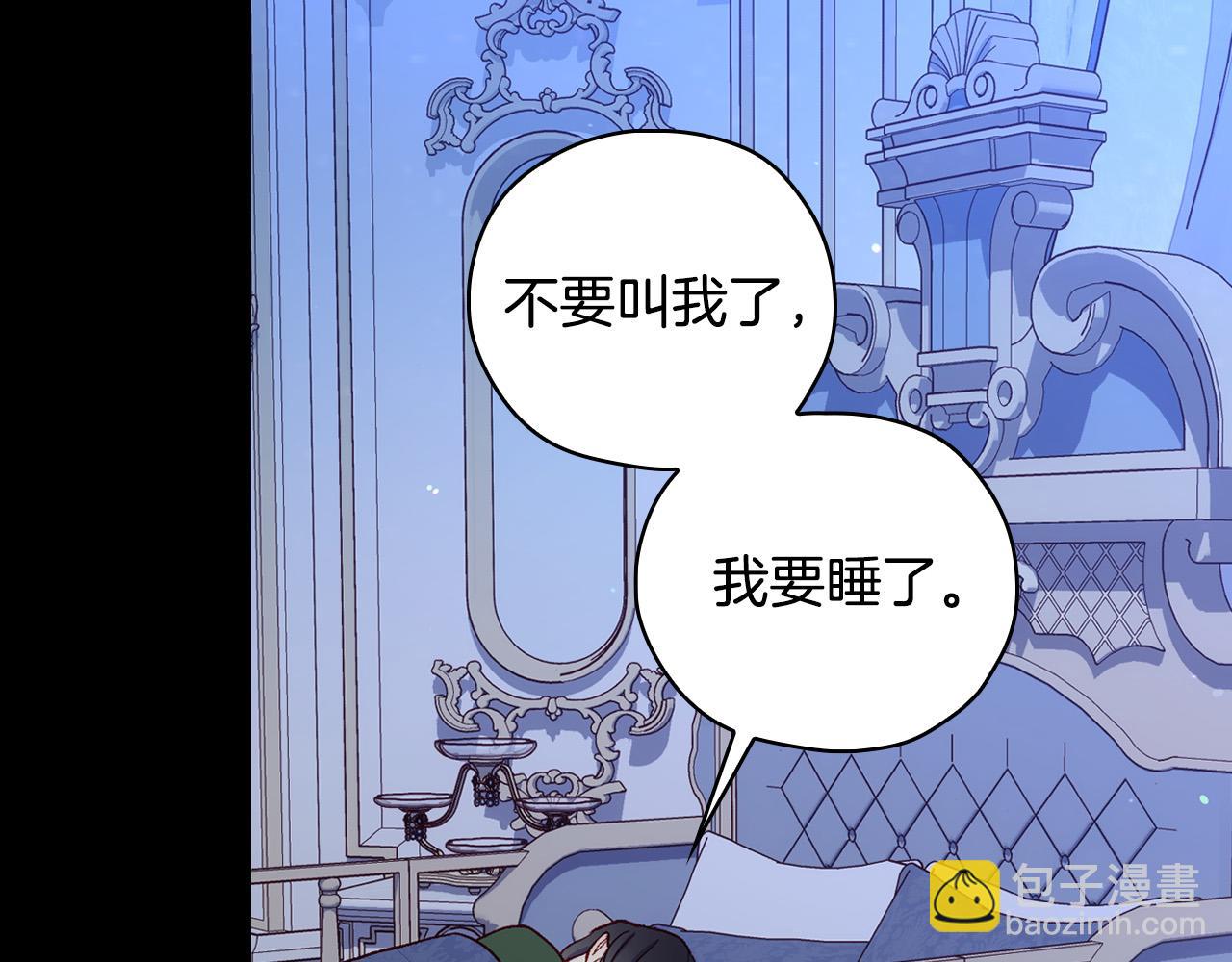 🍱侍女只想活下去 第71话 主人 第12页