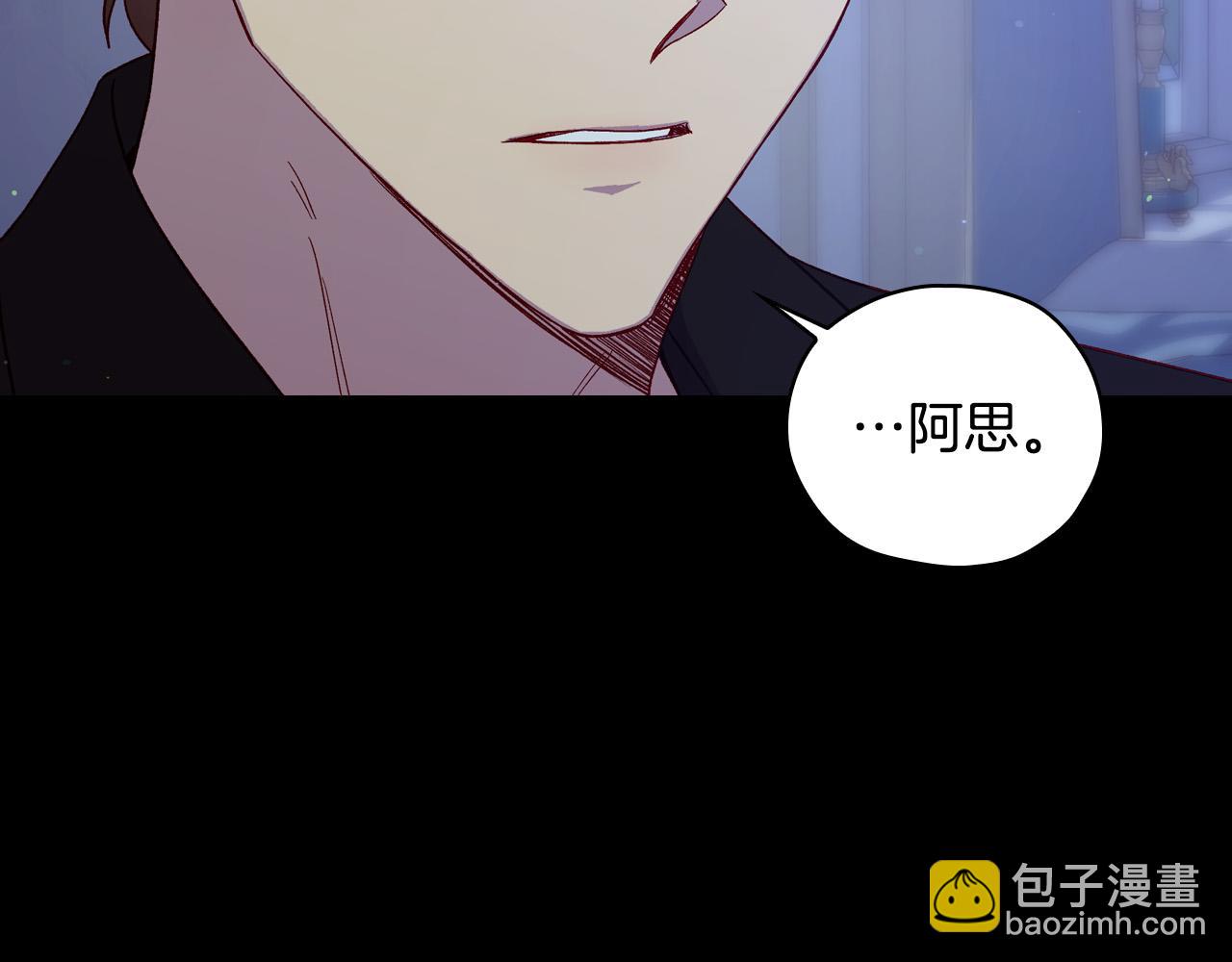 🍱侍女只想活下去 第71话 主人 第15页