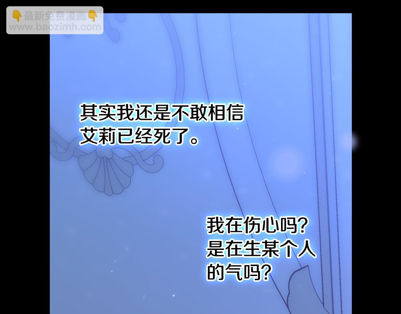 🍱侍女只想活下去 第71话 主人 第23页