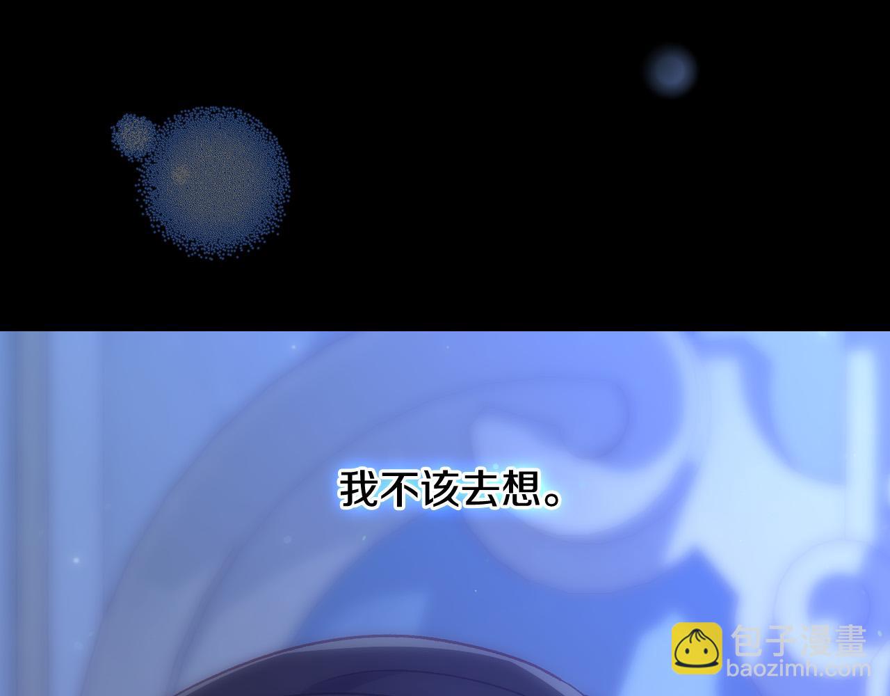 🍱侍女只想活下去 第71话 主人 第27页
