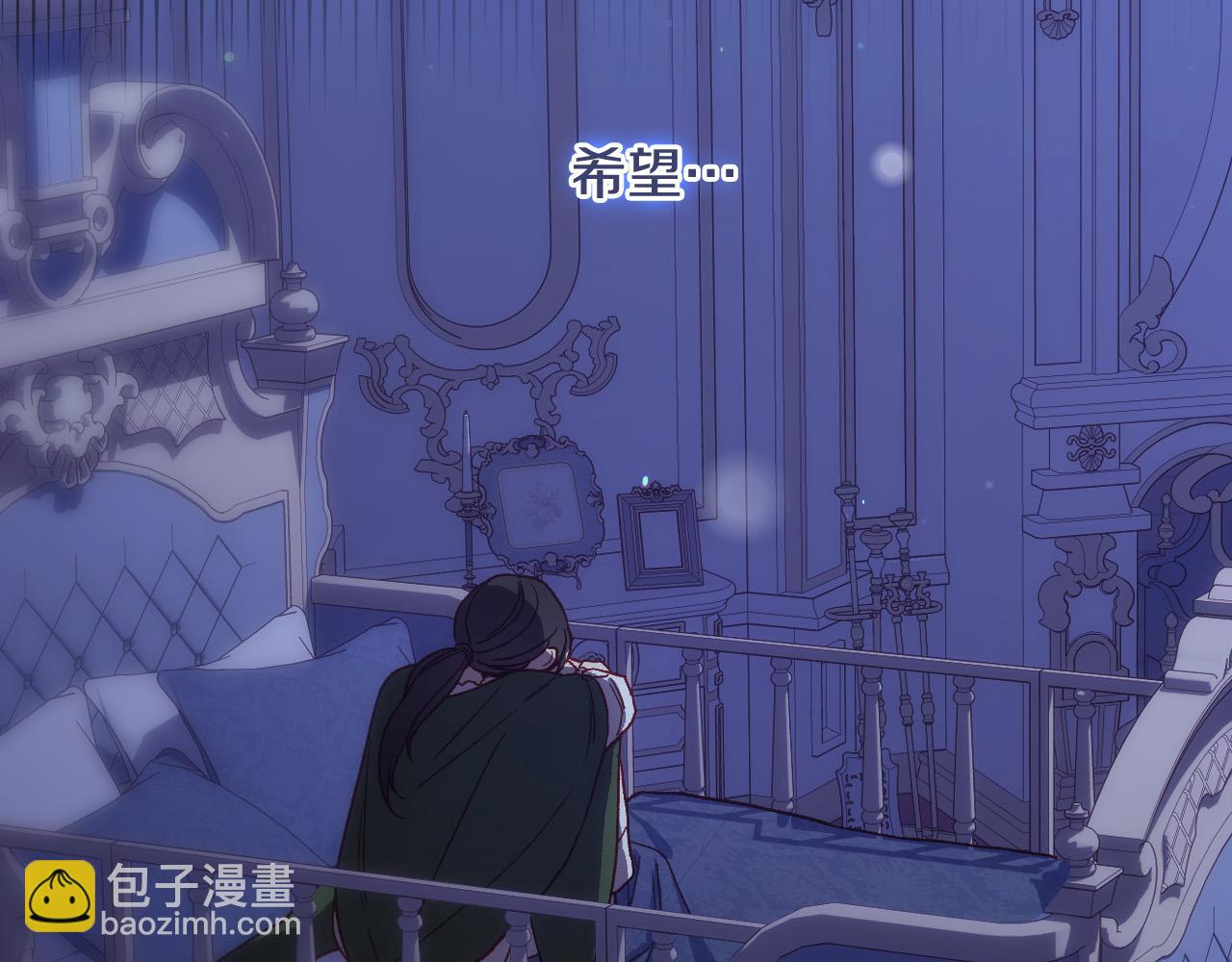 🍱侍女只想活下去 第71话 主人 第32页
