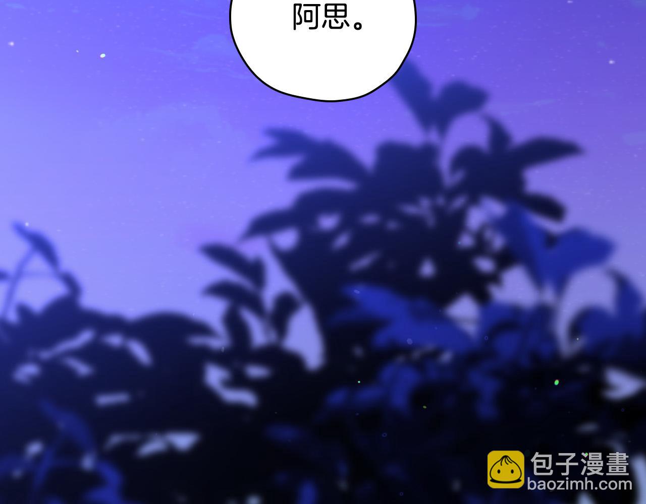 🍱侍女只想活下去 第71话 主人 第4页