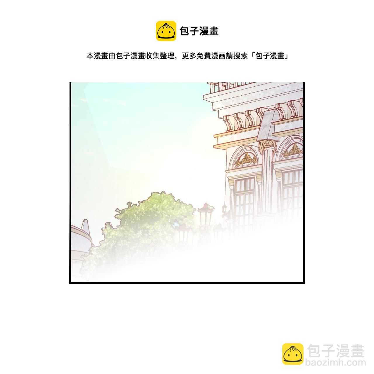 🍱侍女只想活下去 第71话 主人 第41页