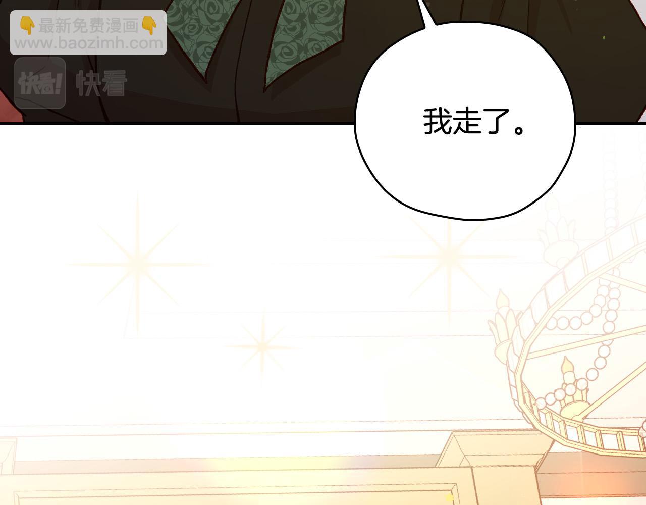 🍱侍女只想活下去 第71话 主人 第46页