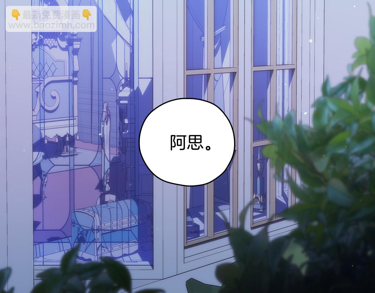 🍱侍女只想活下去 第71话 主人 第6页