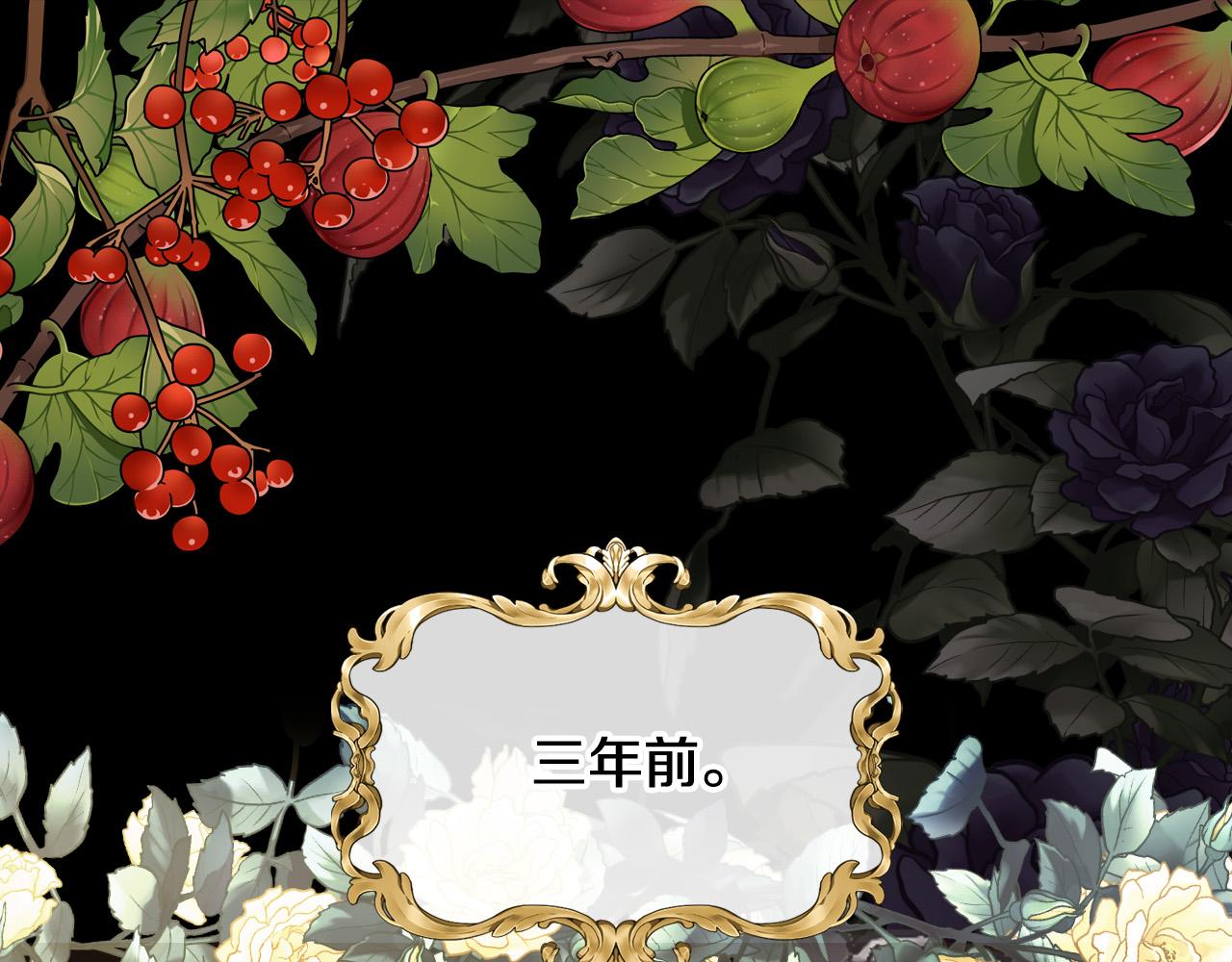 🍱侍女只想活下去 第73话 日久生情 第1页