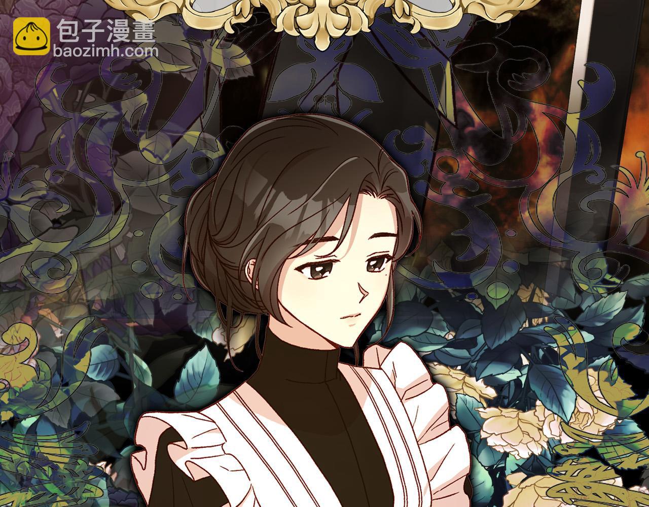 🍱侍女只想活下去 第73话 日久生情 第10页