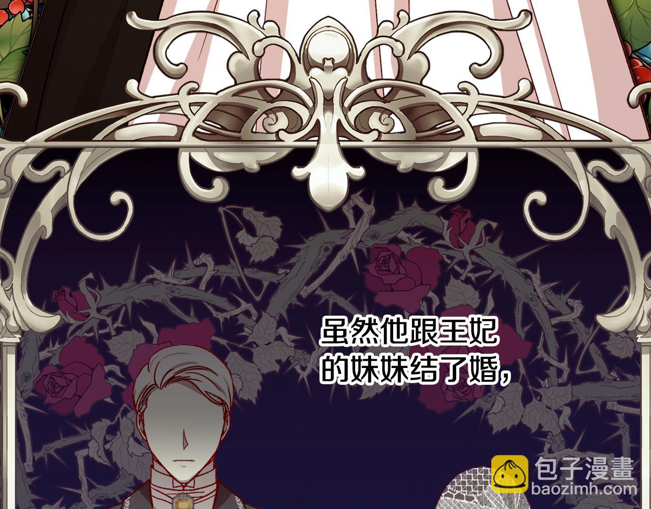 🍱侍女只想活下去 第73话 日久生情 第12页