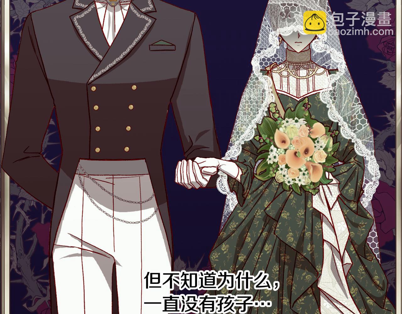 🍱侍女只想活下去 第73话 日久生情 第13页