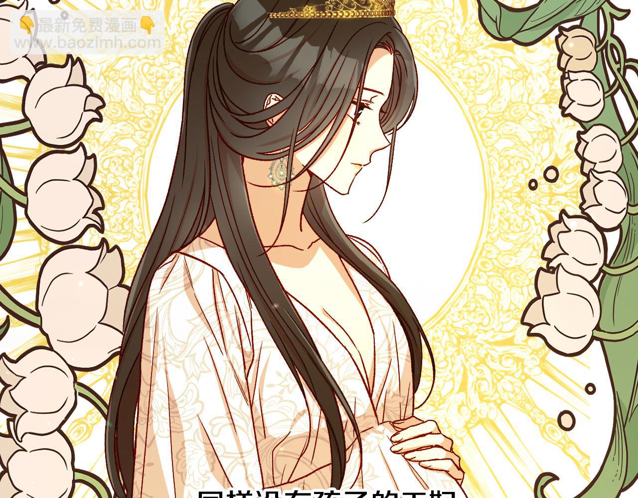 🍱侍女只想活下去 第73话 日久生情 第15页