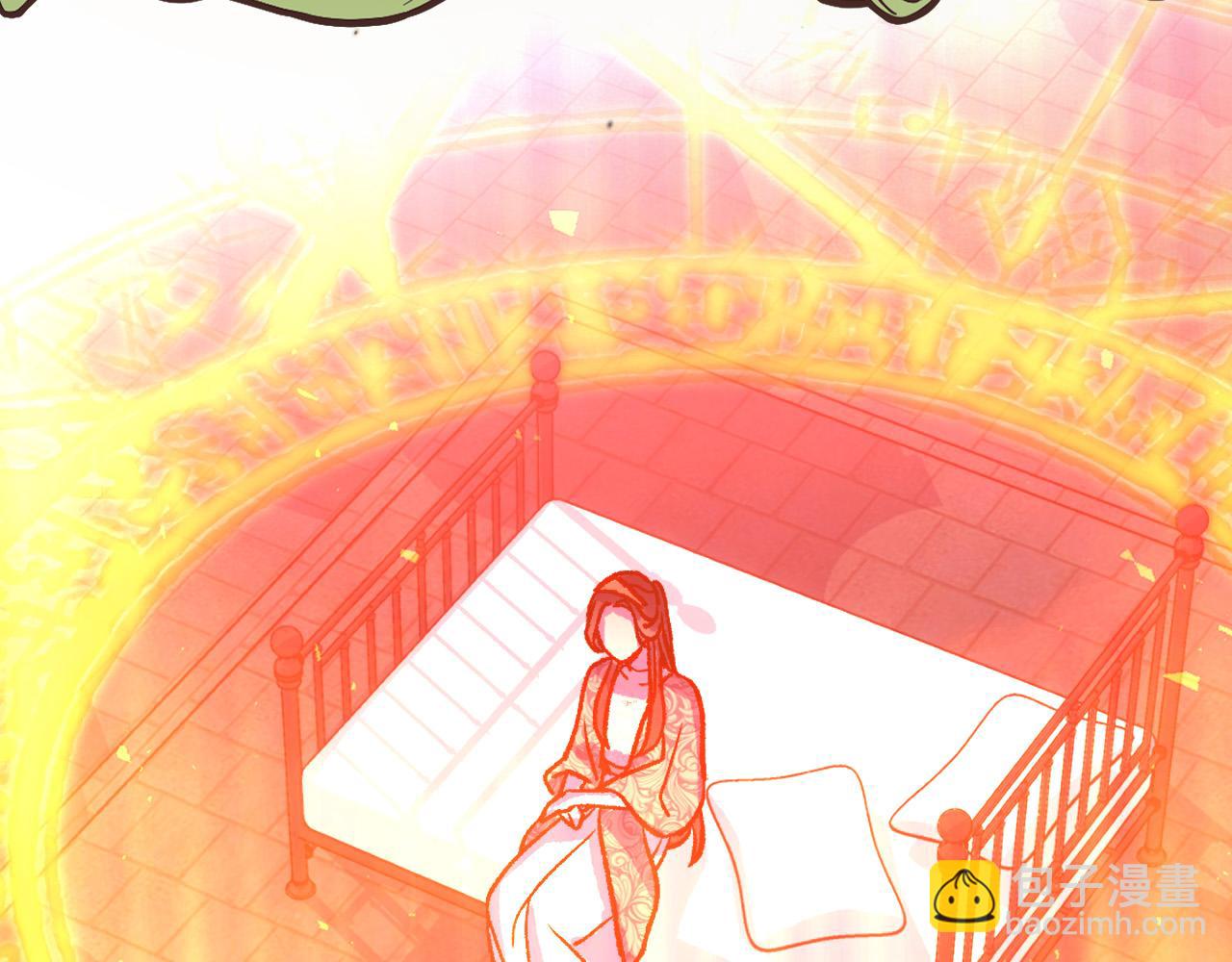 🍱侍女只想活下去 第73话 日久生情 第17页