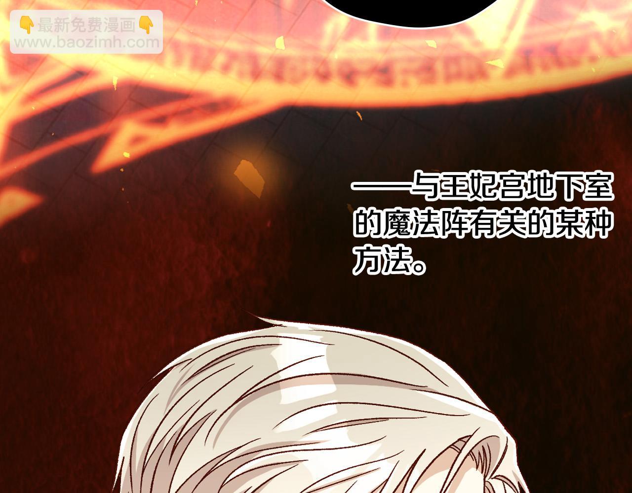 🍱侍女只想活下去 第73话 日久生情 第19页