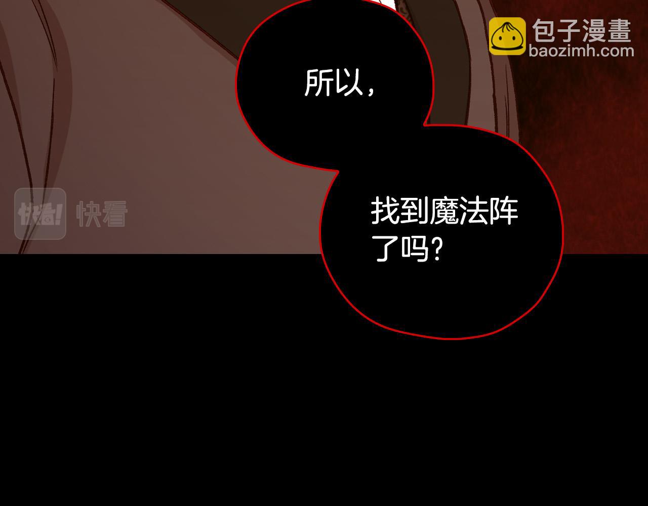 🍱侍女只想活下去 第73话 日久生情 第21页