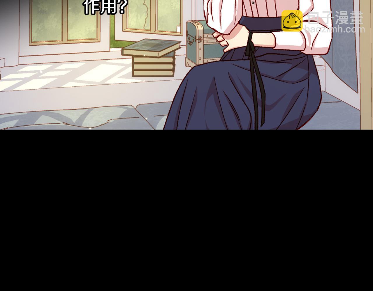 🍱侍女只想活下去 第73话 日久生情 第27页