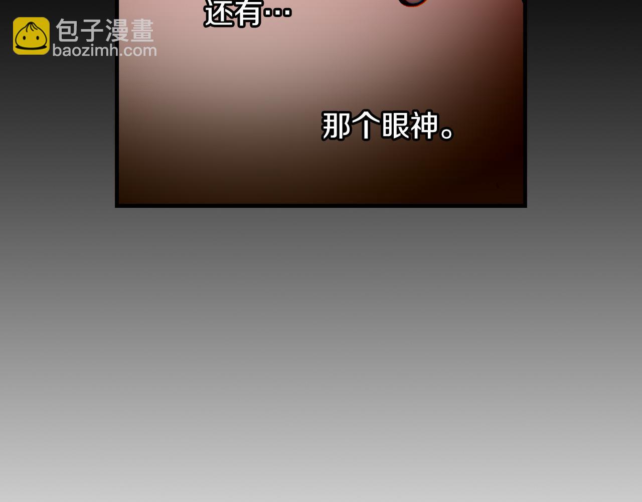 🍱侍女只想活下去 第73话 日久生情 第29页