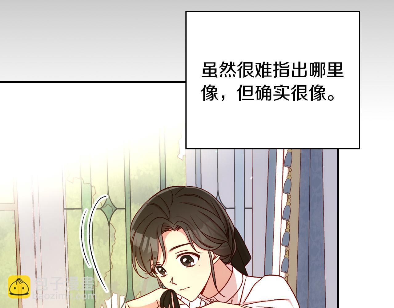 🍱侍女只想活下去 第73话 日久生情 第30页