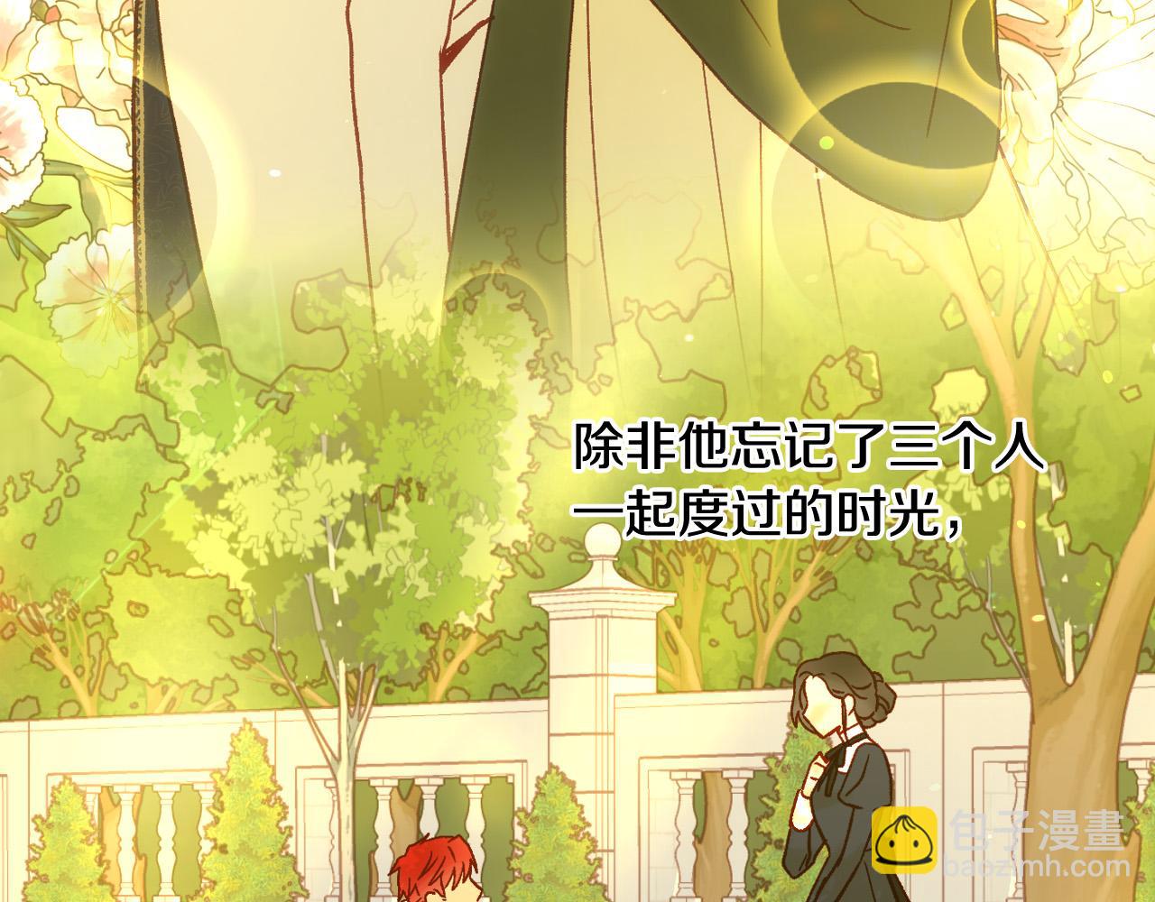 🍱侍女只想活下去 第73话 日久生情 第39页