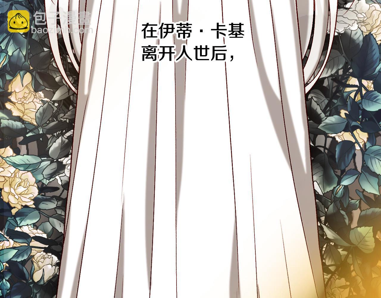 🍱侍女只想活下去 第73话 日久生情 第4页